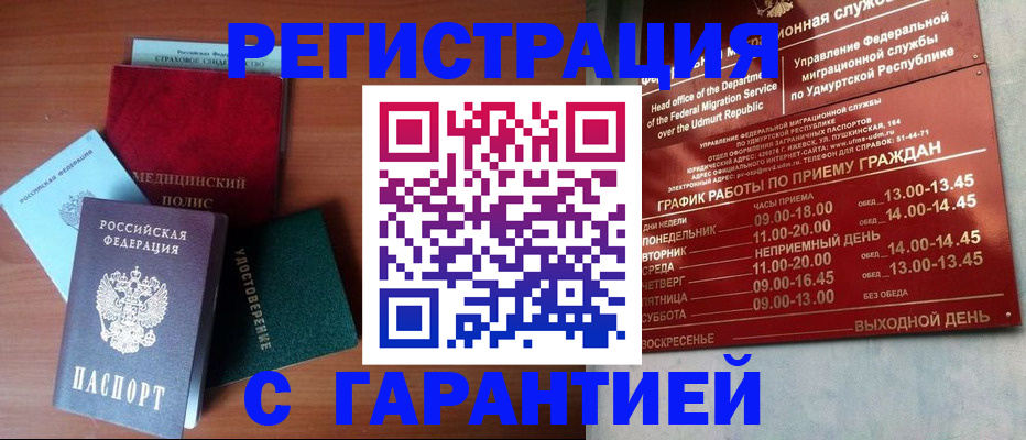 временная регистрация надежно в Карабаново