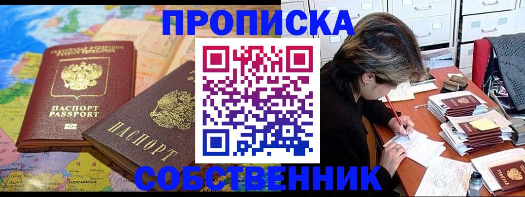 временная регистрация в квартире в Карабаново