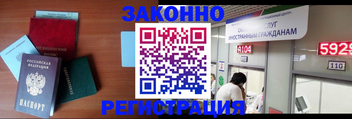 прописка гарантия в Карабаново