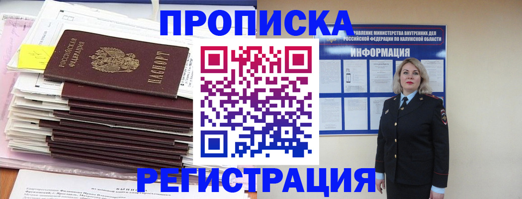 найти адрес прописки в Карабаново