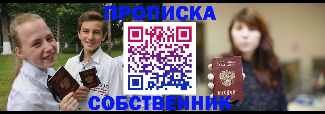 прописка в Карабаново