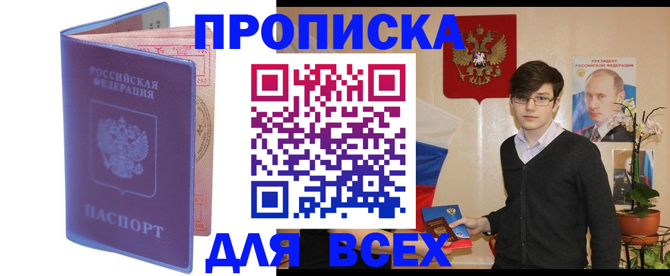 прописка для кредита в Карабаново