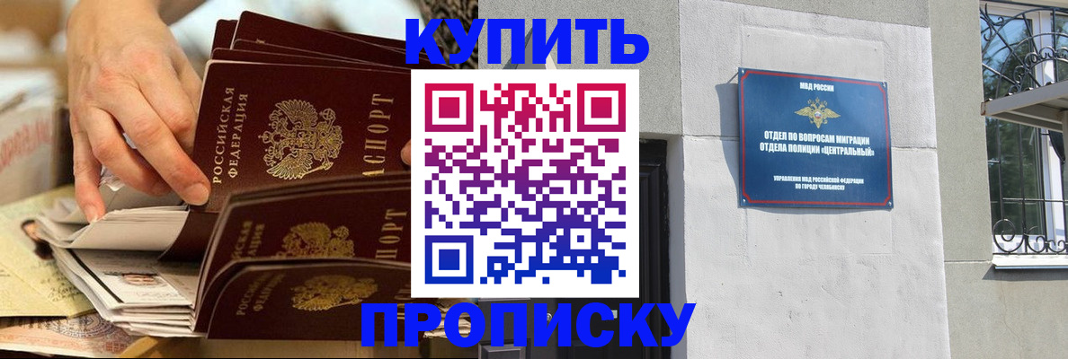 прописка законно в Карабаново