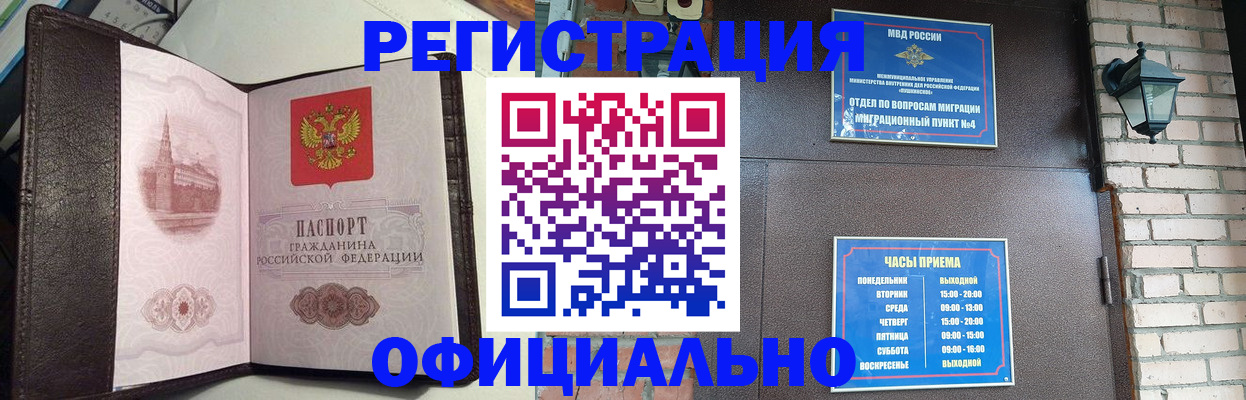 прописка паспорт в Карабаново
