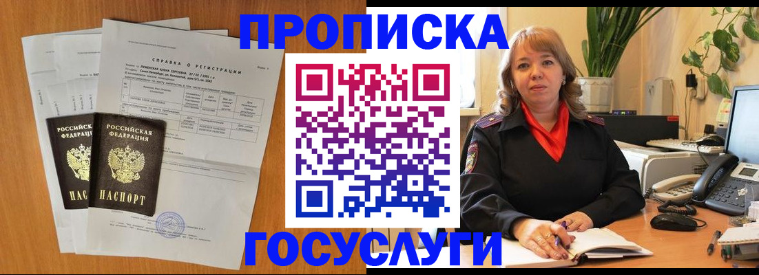 временная регистрация собственник в Карабаново